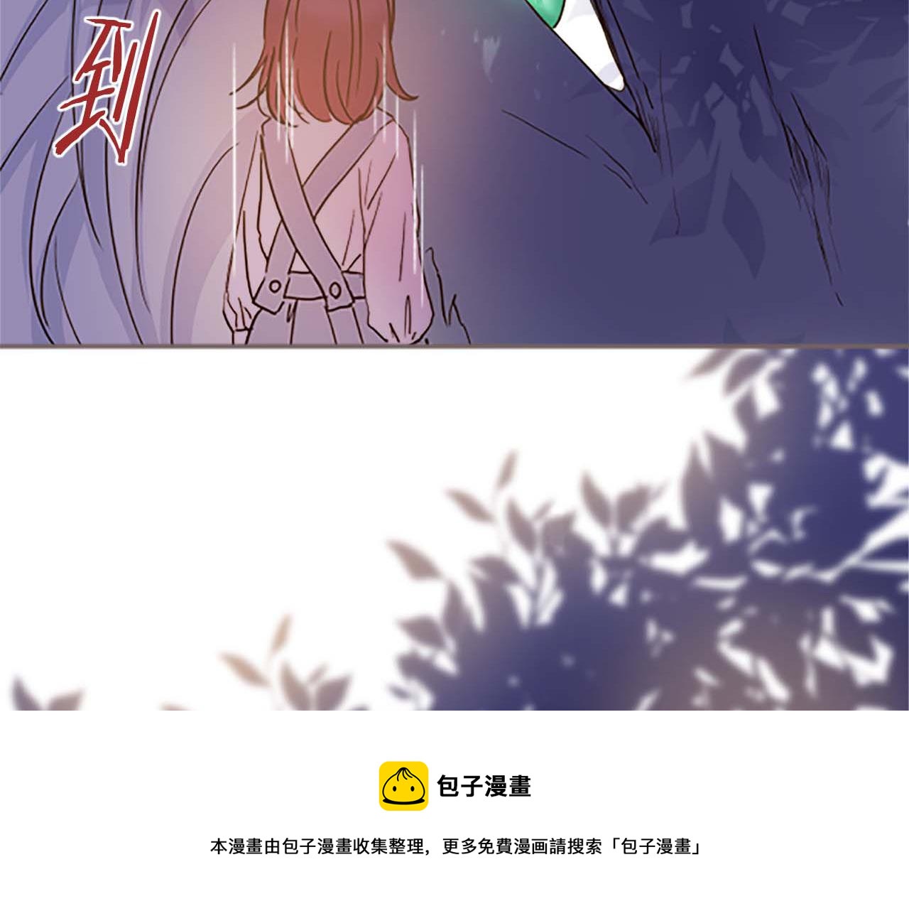 《圣女被龙骑士保护着》第5话 不听劝阻 第41页