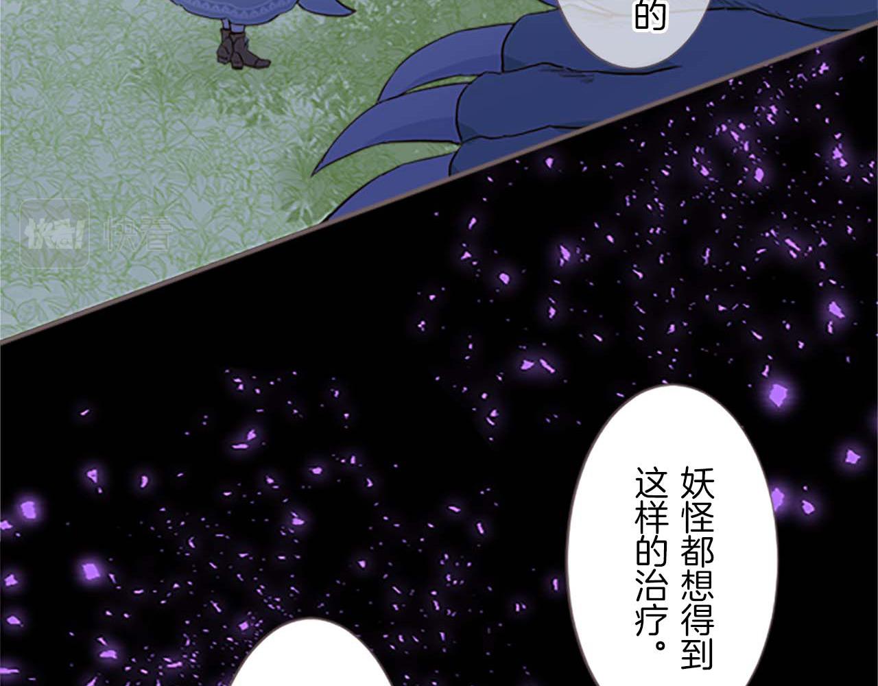 《圣女被龙骑士保护着》第5话 不听劝阻 第44页