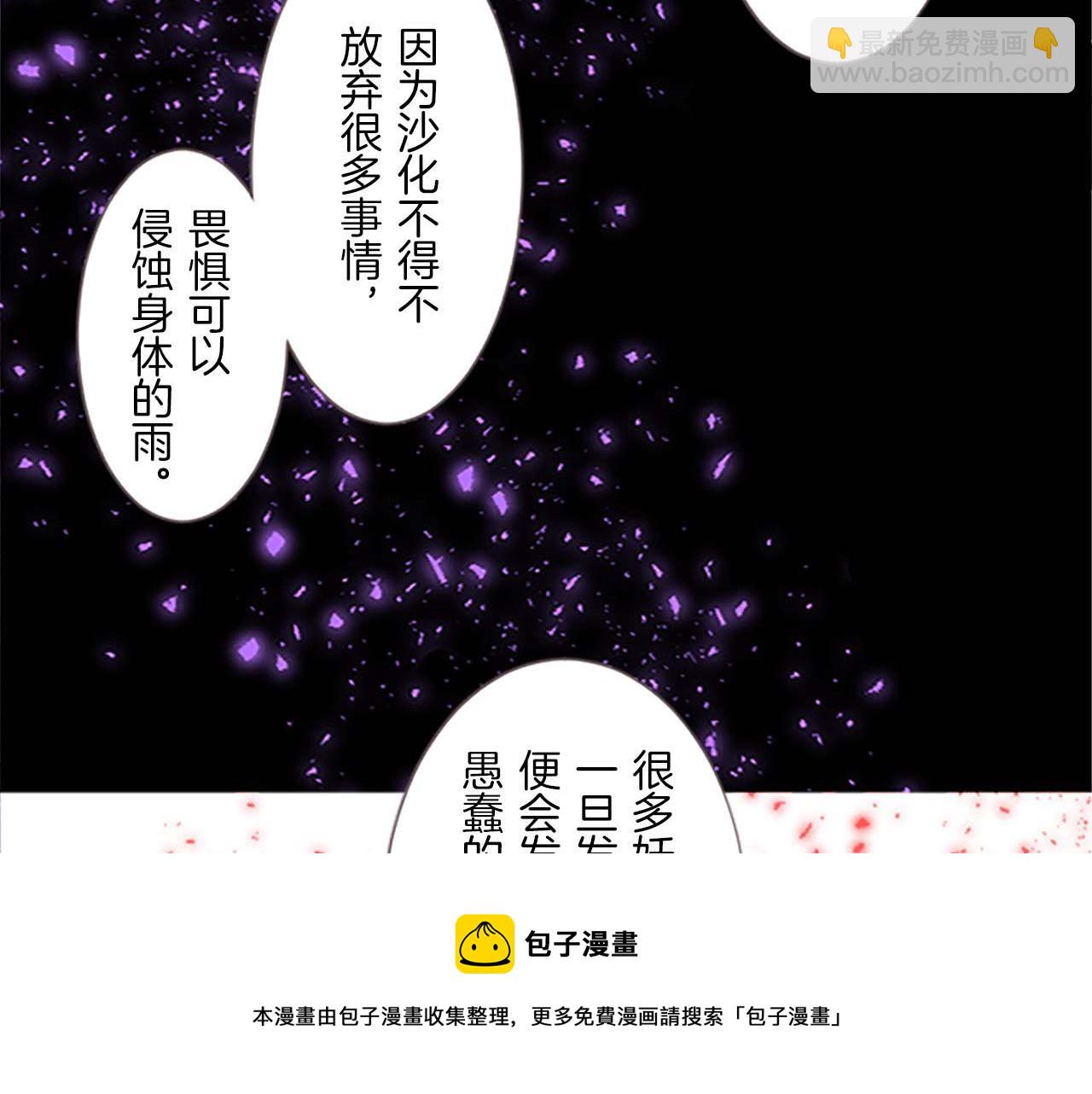 《圣女被龙骑士保护着》第5话 不听劝阻 第45页