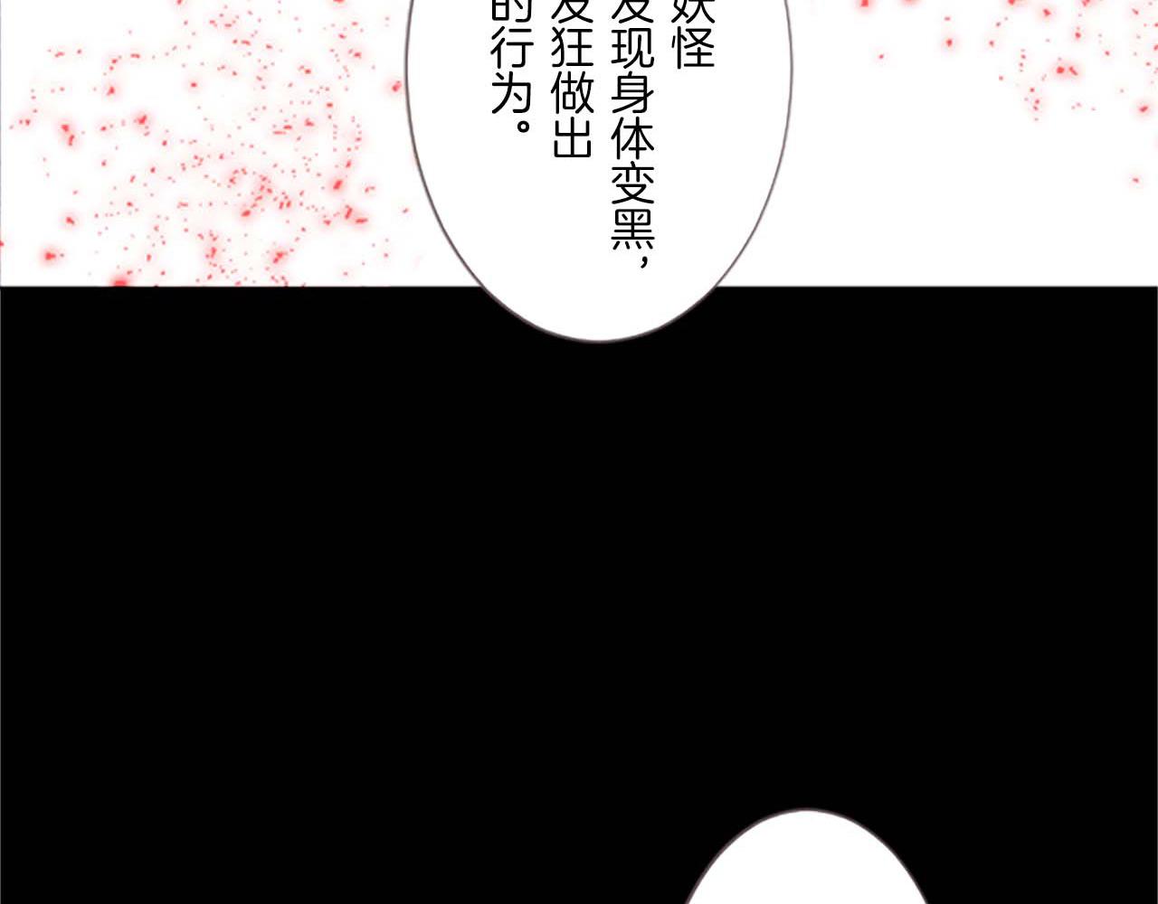 《圣女被龙骑士保护着》第5话 不听劝阻 第46页
