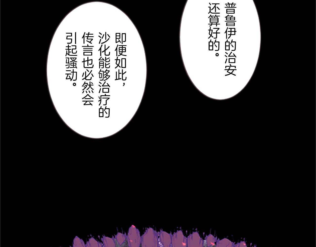 《圣女被龙骑士保护着》第5话 不听劝阻 第47页