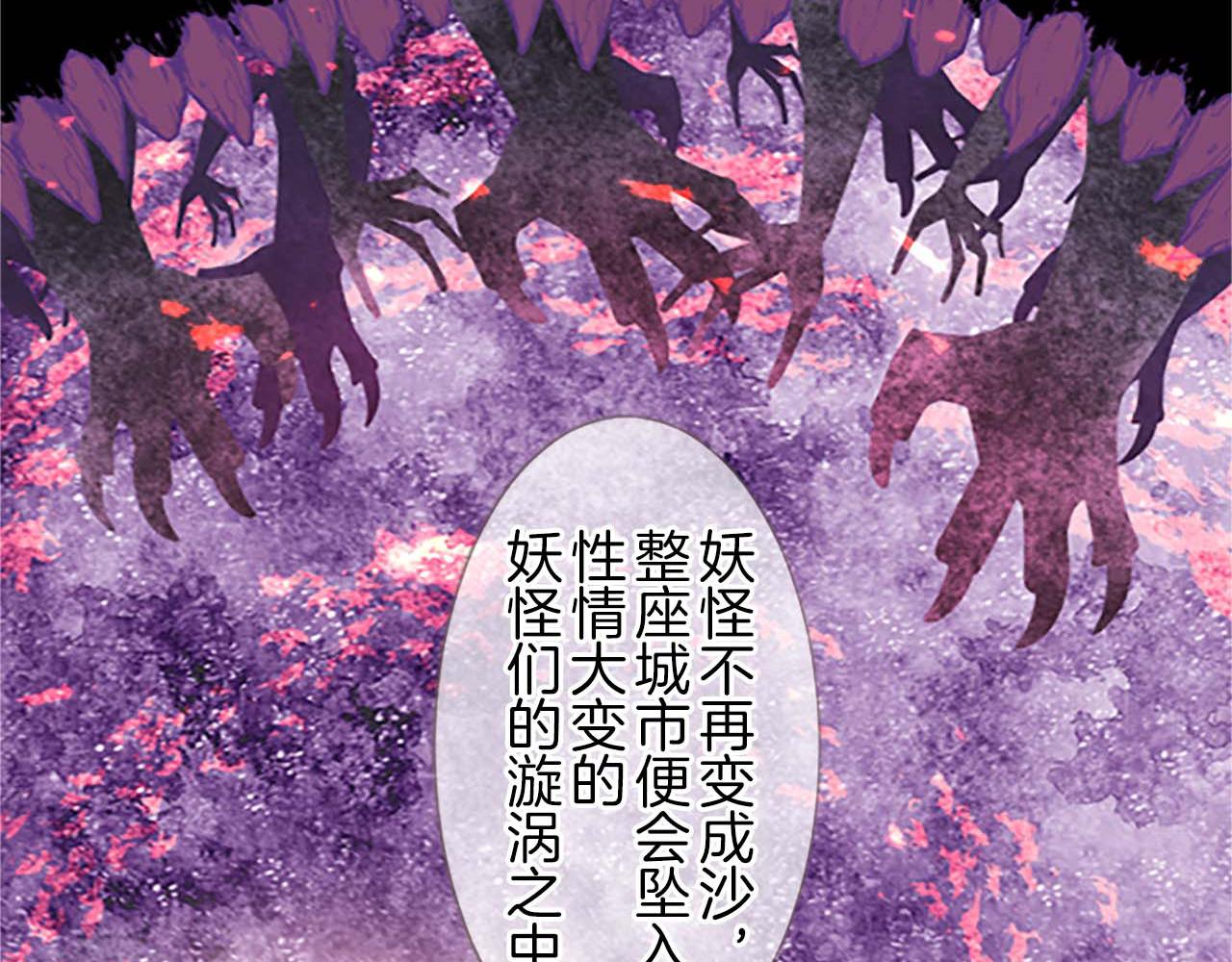《圣女被龙骑士保护着》第5话 不听劝阻 第48页