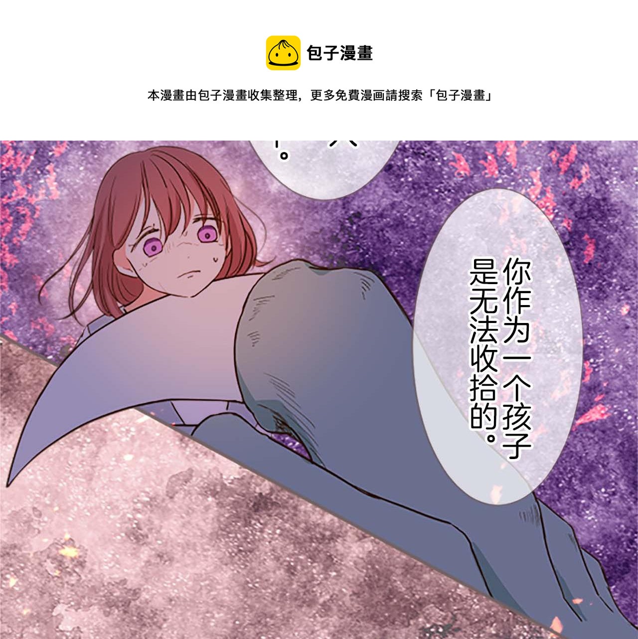 《圣女被龙骑士保护着》第5话 不听劝阻 第49页