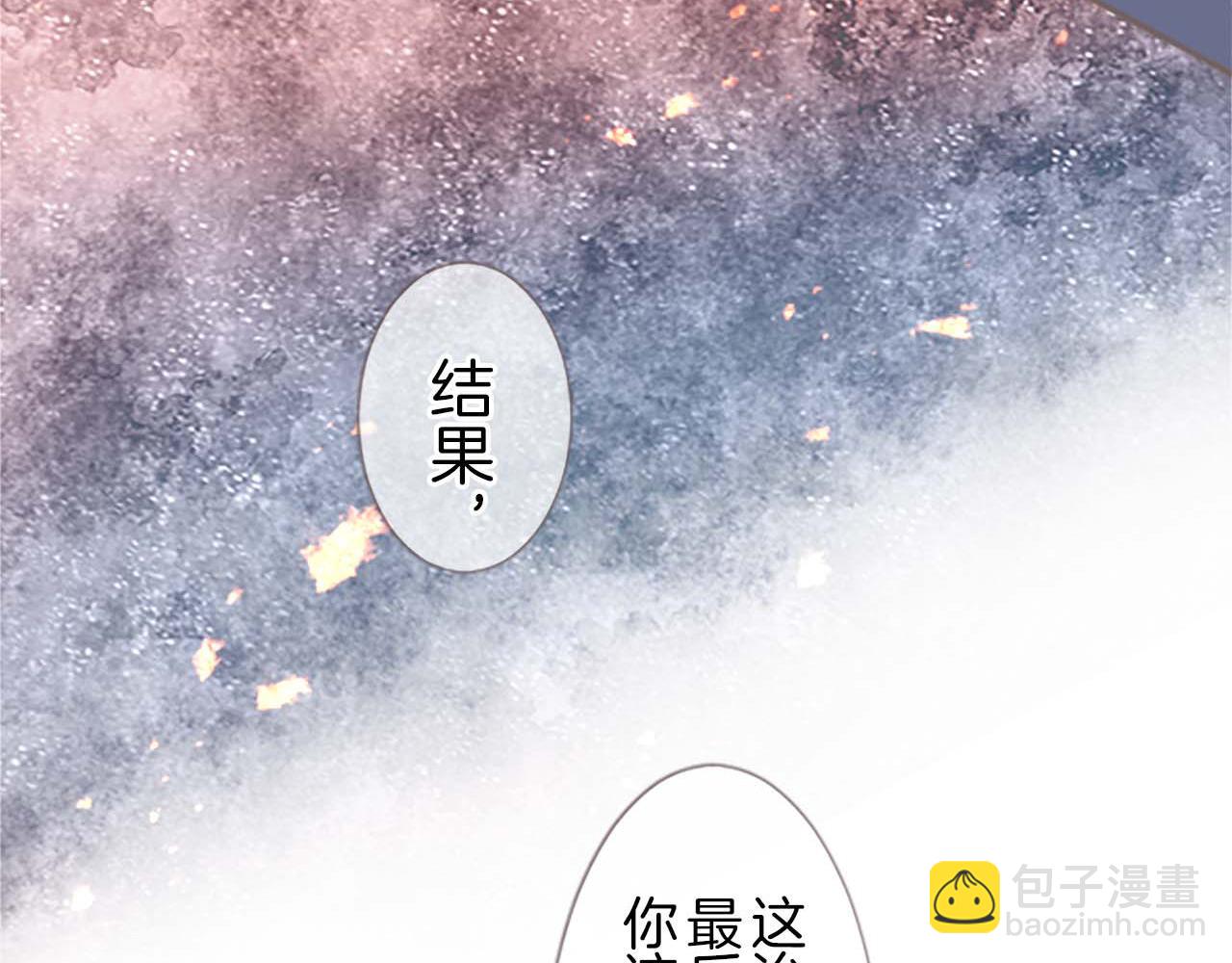 《圣女被龙骑士保护着》第5话 不听劝阻 第50页
