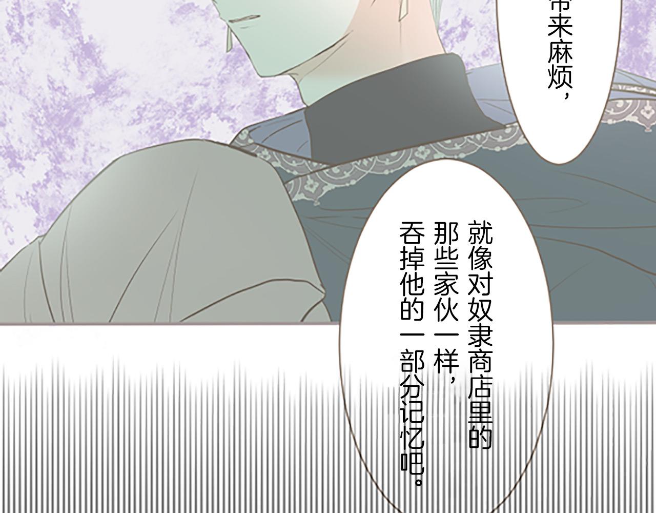 《圣女被龙骑士保护着》第10话 同居生活开始 第10页