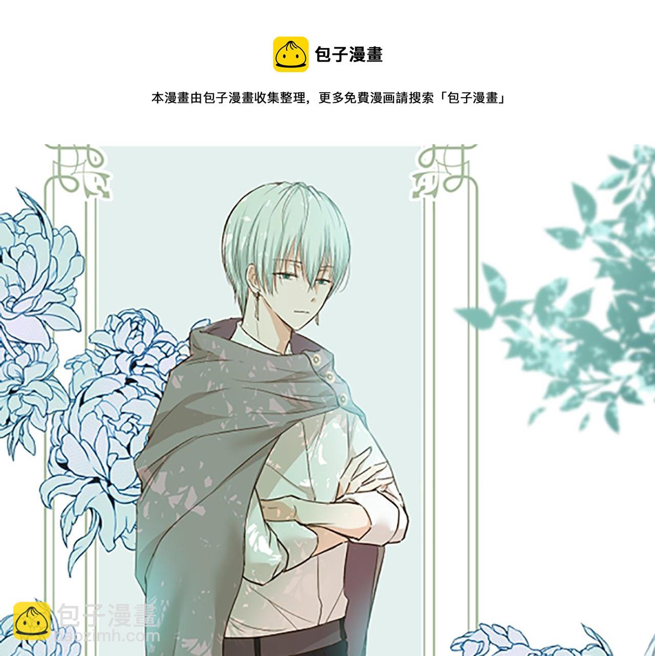 《圣女被龙骑士保护着》第10话 同居生活开始 第21页