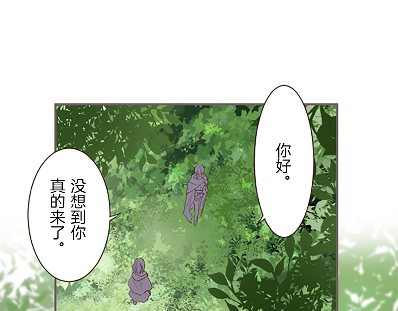 《圣女被龙骑士保护着》第10话 同居生活开始 第23页