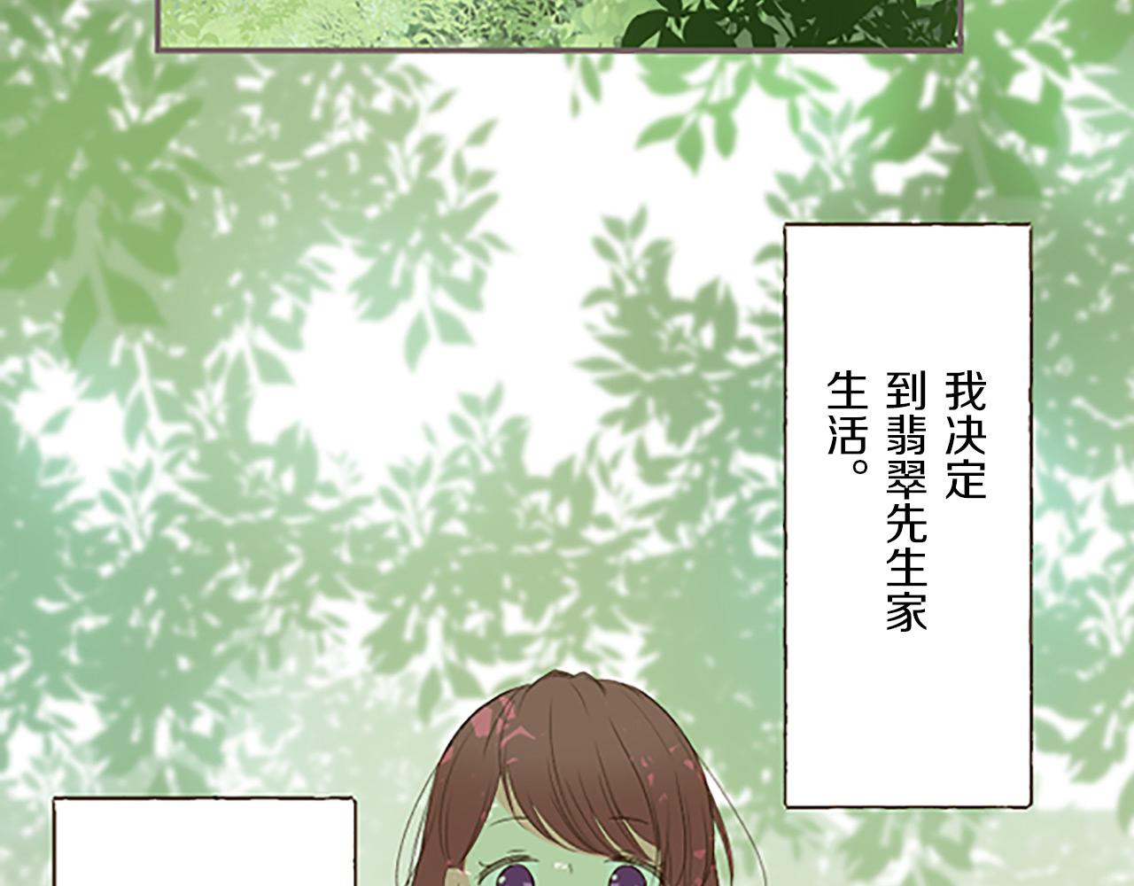 《圣女被龙骑士保护着》第10话 同居生活开始 第24页