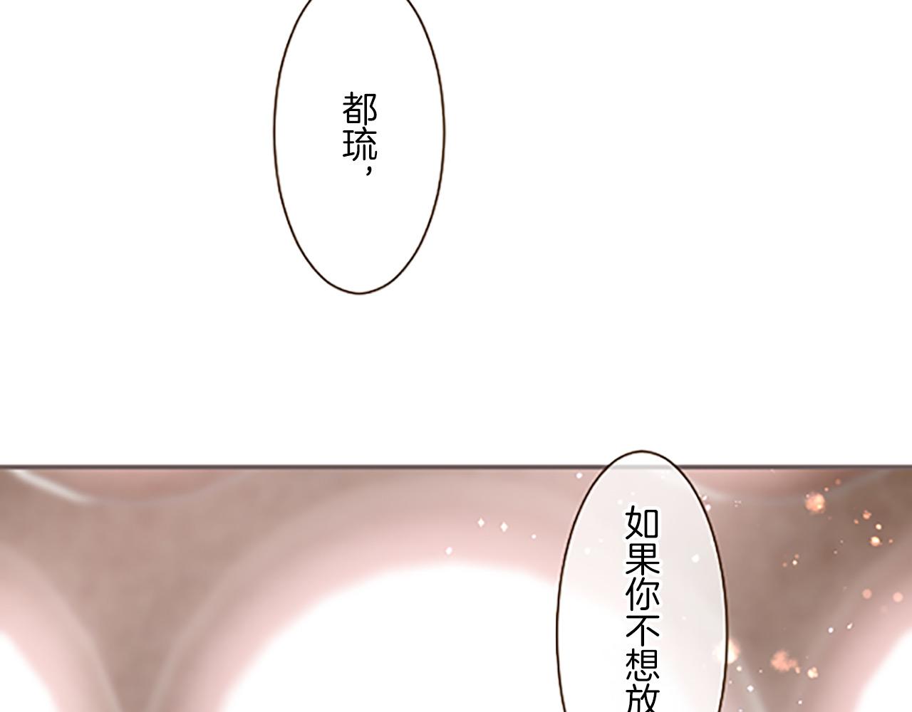《圣女被龙骑士保护着》第10话 同居生活开始 第2页
