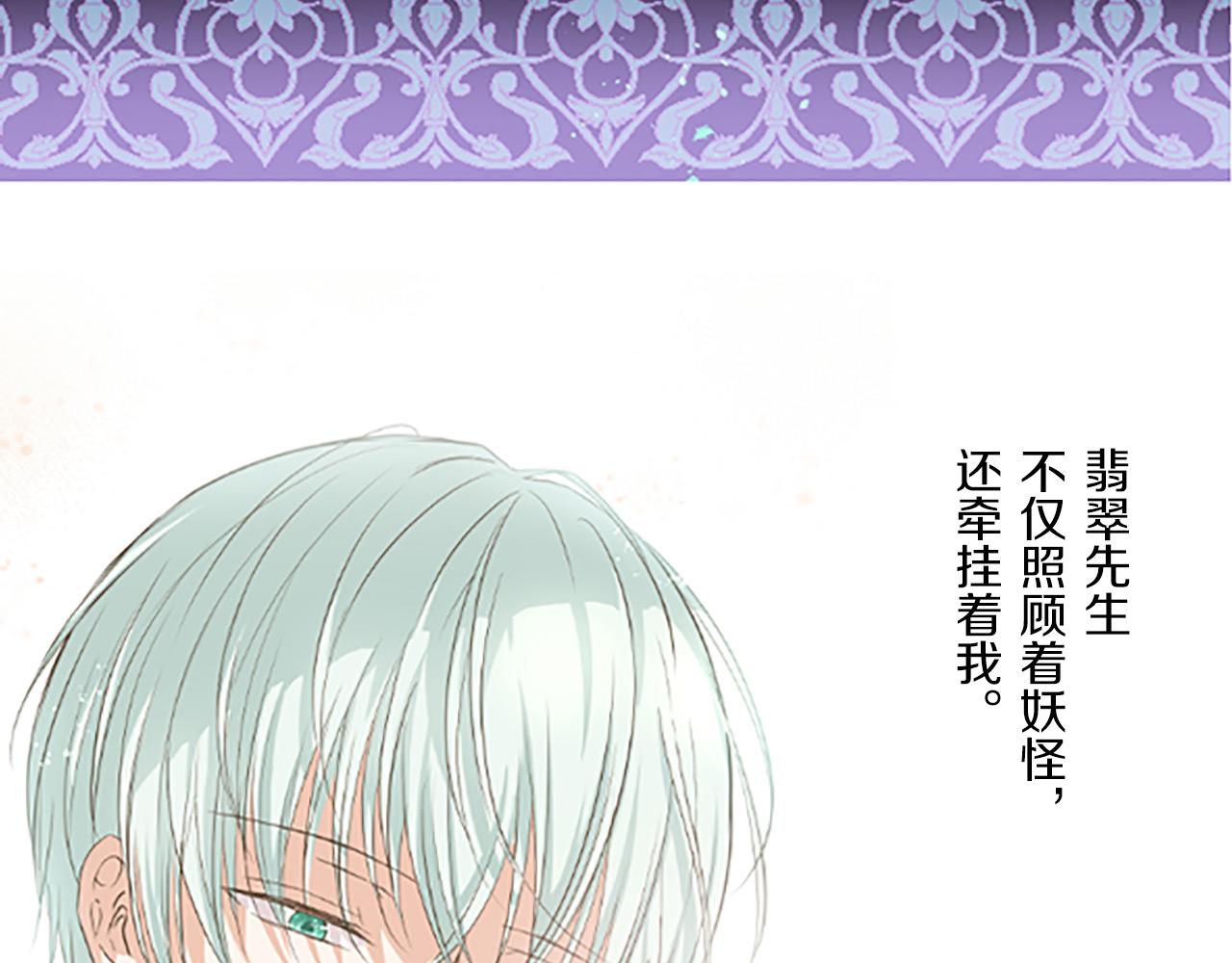 《圣女被龙骑士保护着》第10话 同居生活开始 第35页