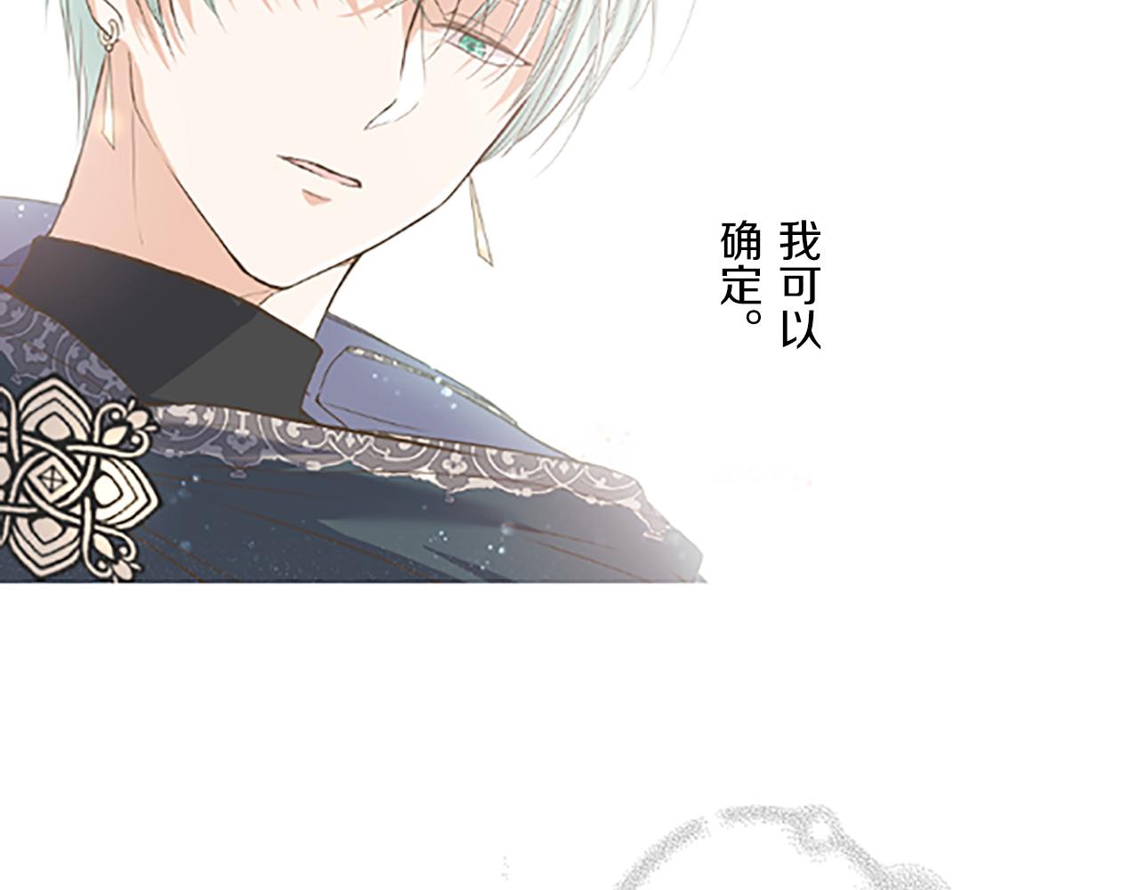 《圣女被龙骑士保护着》第10话 同居生活开始 第36页