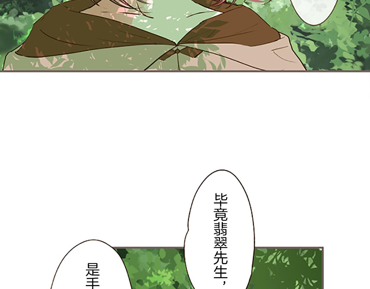 《圣女被龙骑士保护着》第10话 同居生活开始 第39页
