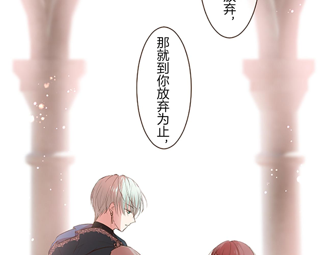 《圣女被龙骑士保护着》第10话 同居生活开始 第3页