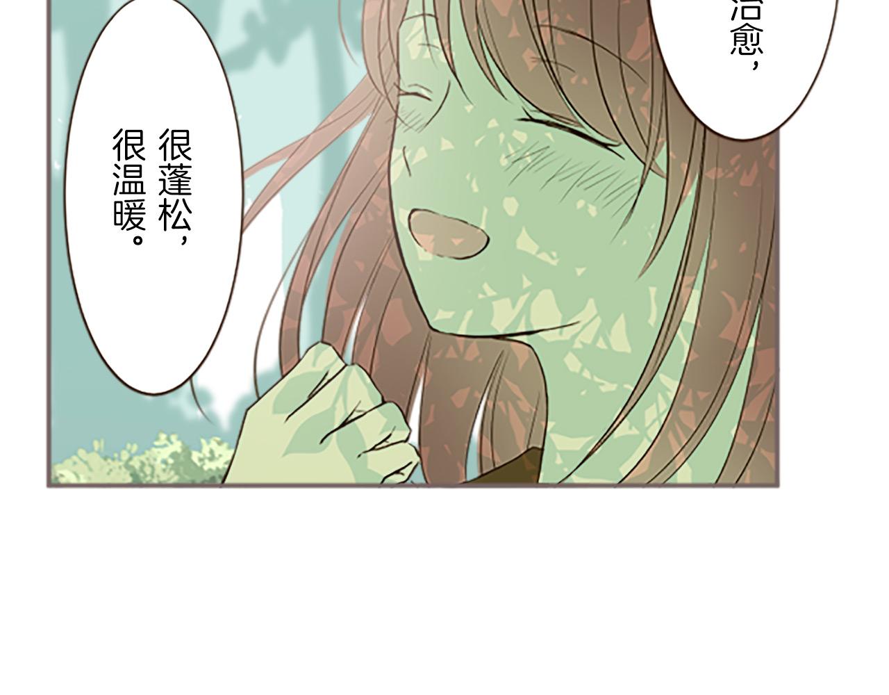 《圣女被龙骑士保护着》第10话 同居生活开始 第44页