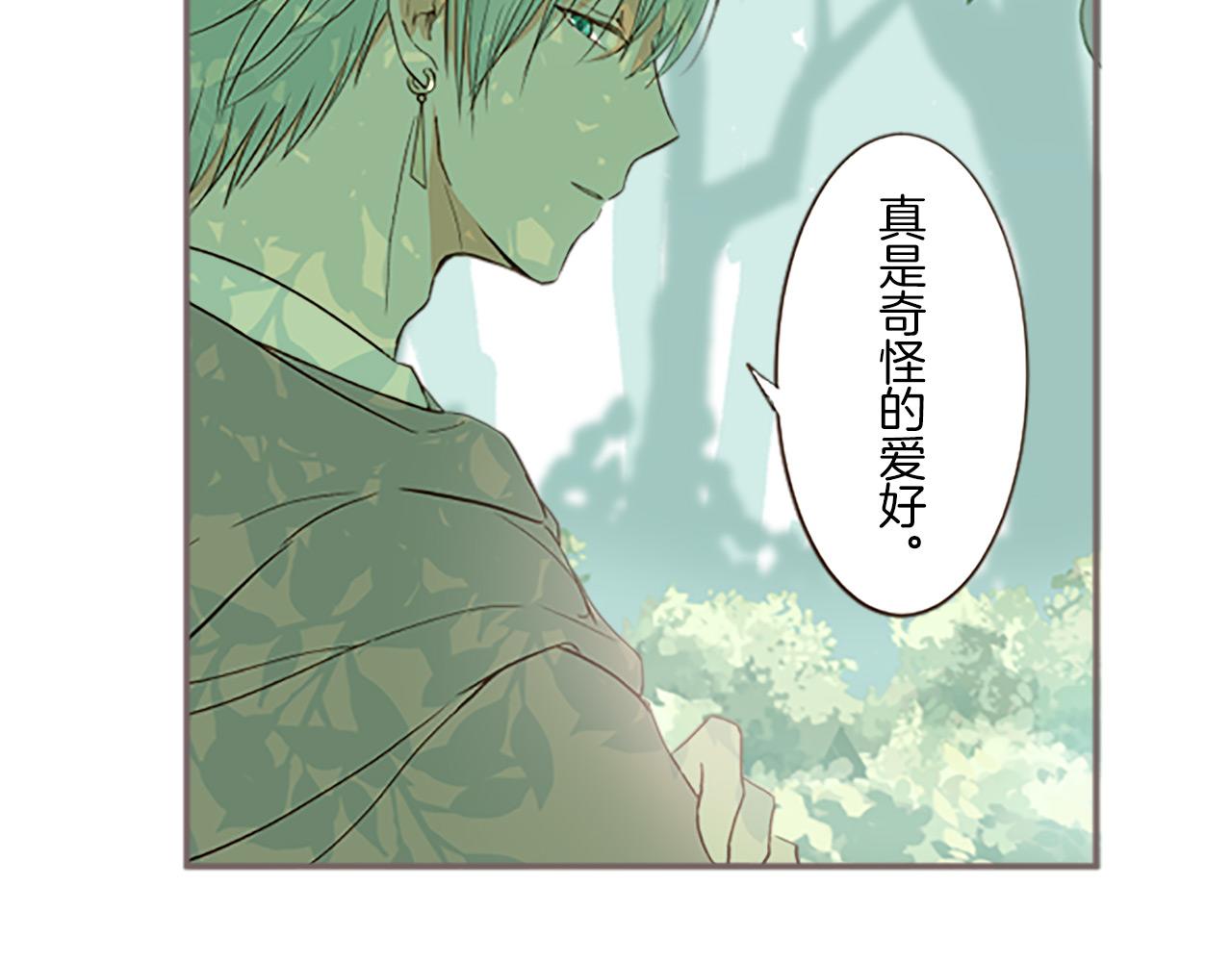 《圣女被龙骑士保护着》第10话 同居生活开始 第46页