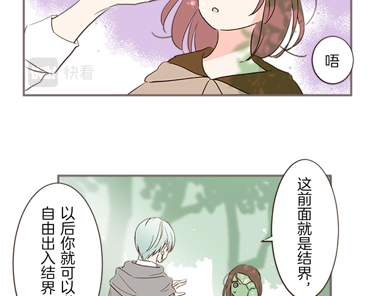 《圣女被龙骑士保护着》第10话 同居生活开始 第49页