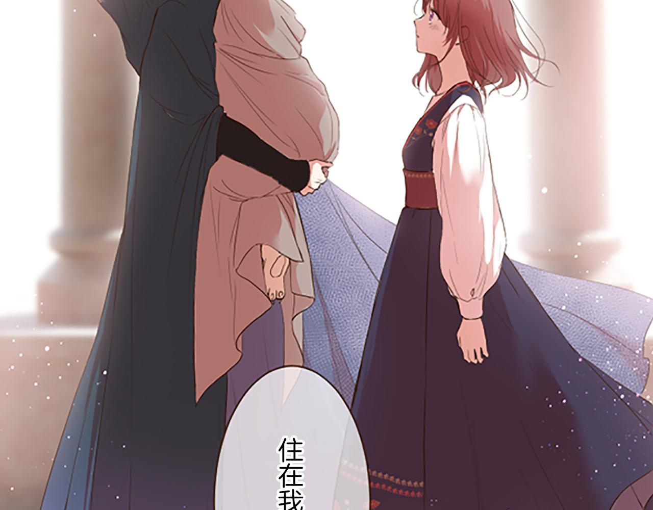 《圣女被龙骑士保护着》第10话 同居生活开始 第4页