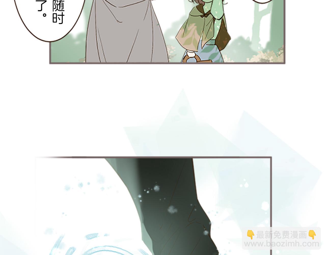 《圣女被龙骑士保护着》第10话 同居生活开始 第50页