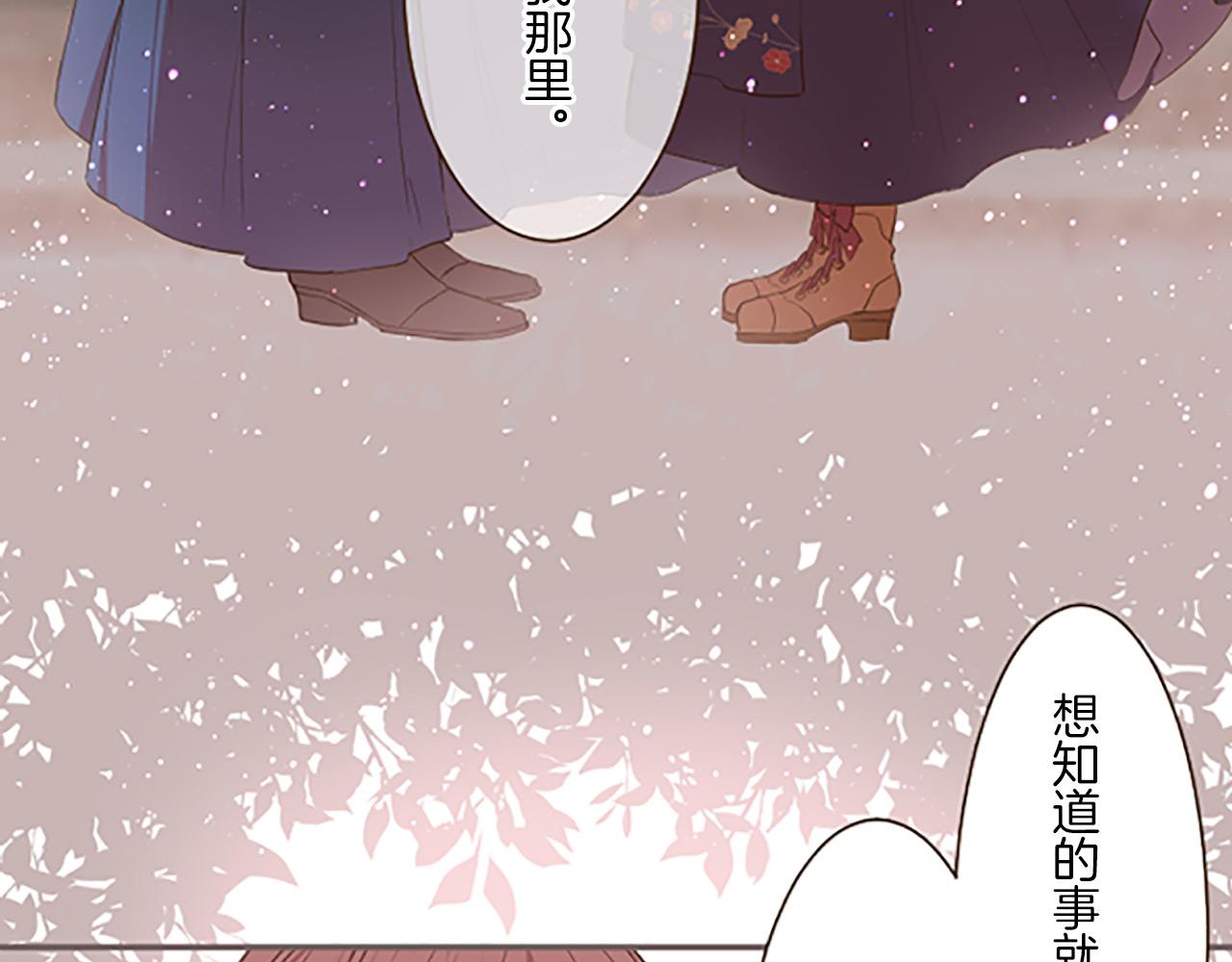 《圣女被龙骑士保护着》第10话 同居生活开始 第5页