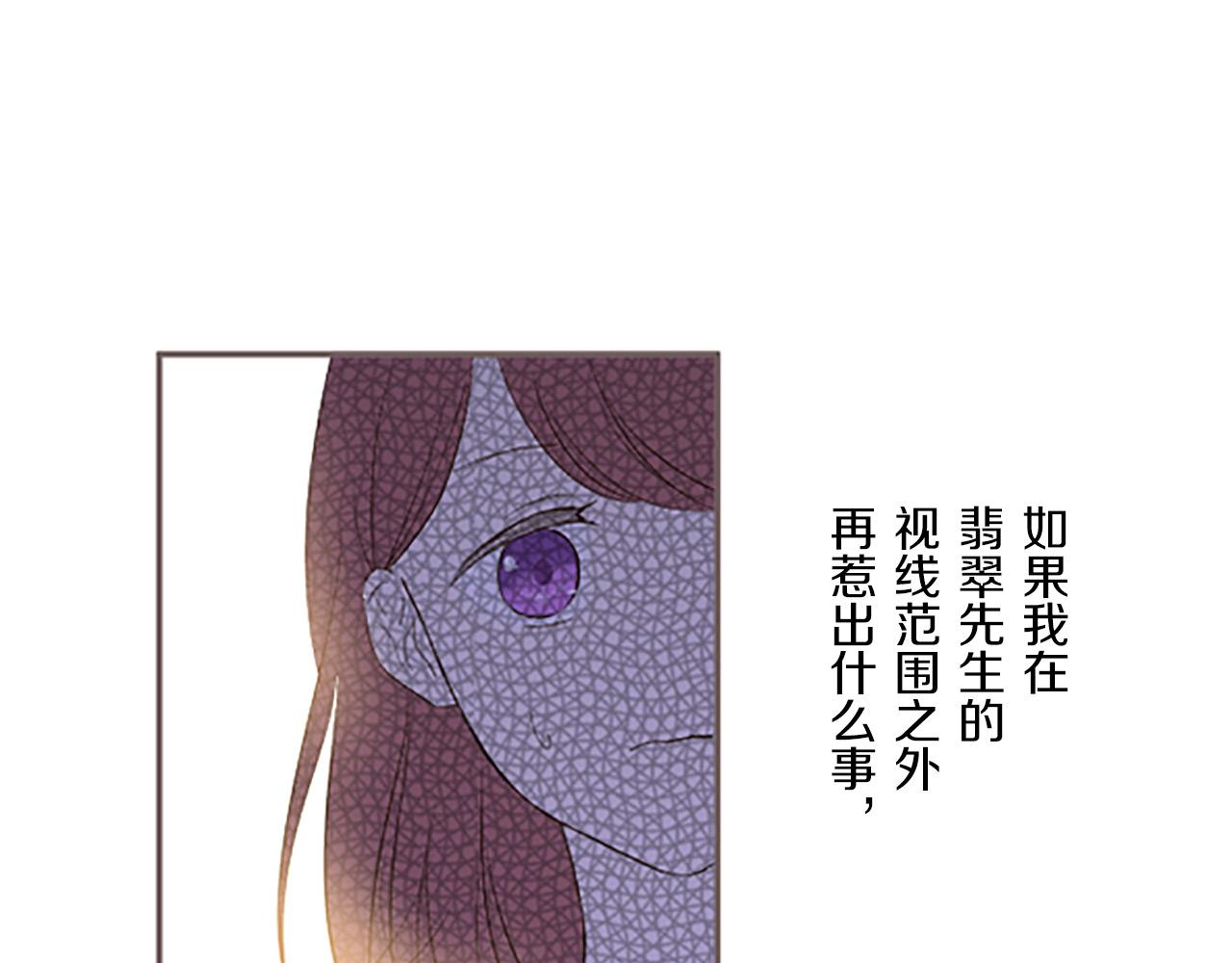 《圣女被龙骑士保护着》第10话 同居生活开始 第8页