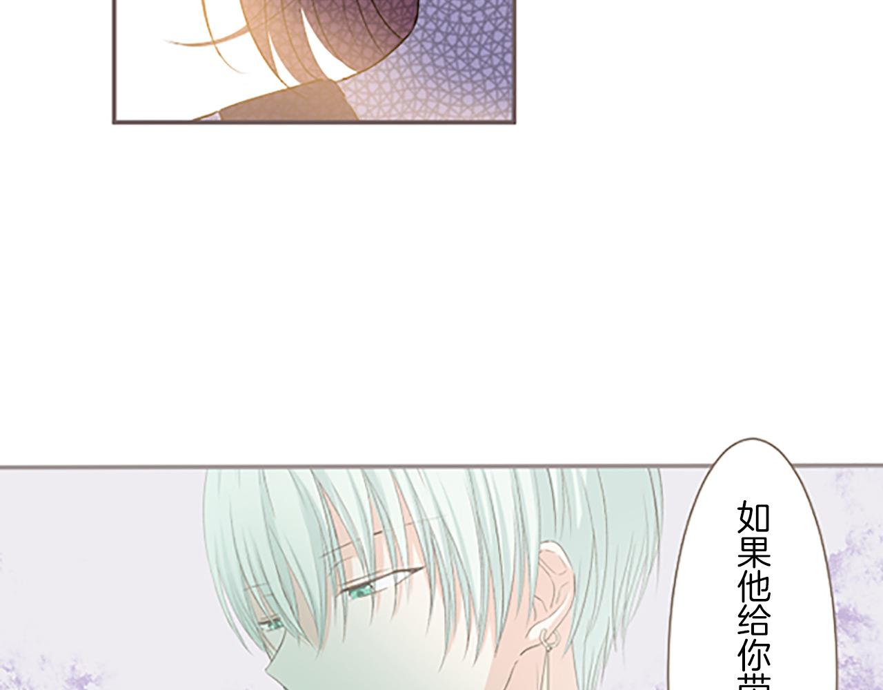 《圣女被龙骑士保护着》第10话 同居生活开始 第9页