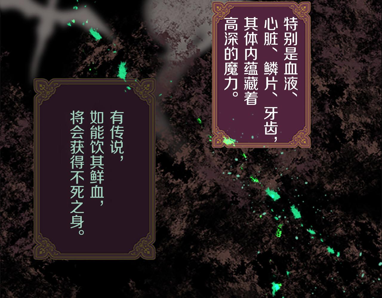 《圣女被龙骑士保护着》第9话 无法弃你不顾 第14页