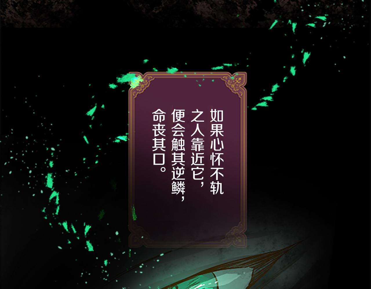 《圣女被龙骑士保护着》第9话 无法弃你不顾 第15页