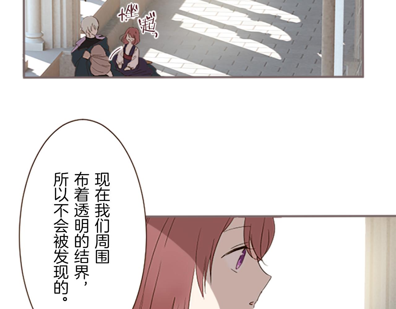 《圣女被龙骑士保护着》第9话 无法弃你不顾 第25页