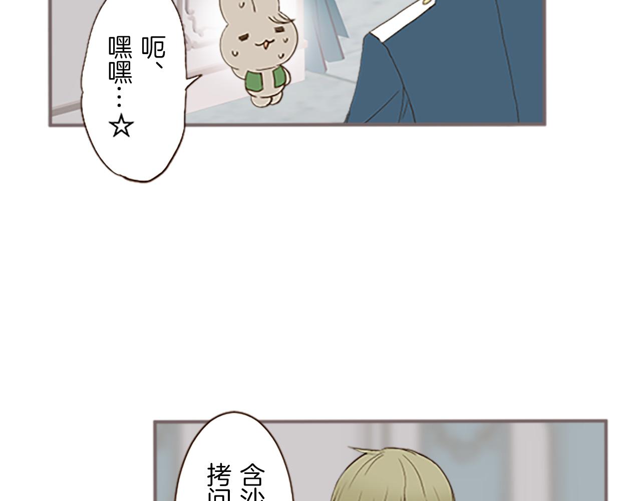 《圣女被龙骑士保护着》第9话 无法弃你不顾 第30页