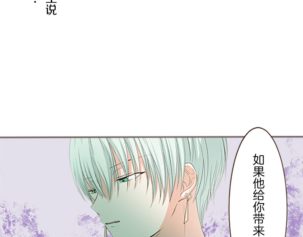 《圣女被龙骑士保护着》第9话 无法弃你不顾 第39页
