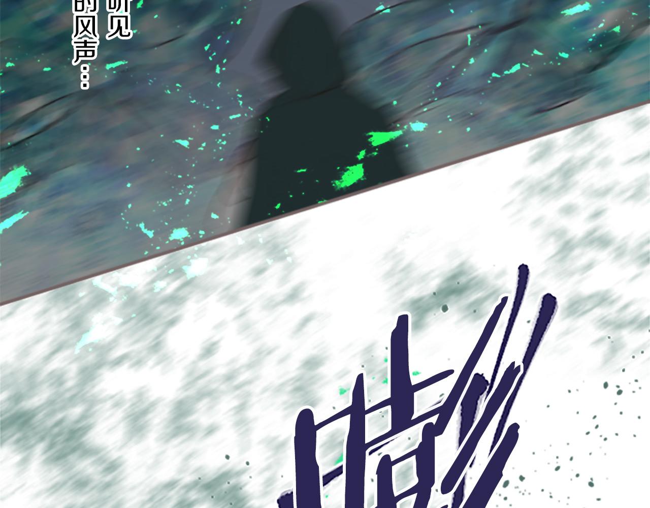 《圣女被龙骑士保护着》第9话 无法弃你不顾 第4页