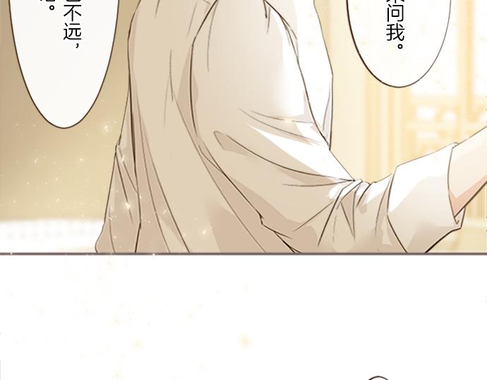 《圣女被龙骑士保护着》第11话 不要靠近我 第10页