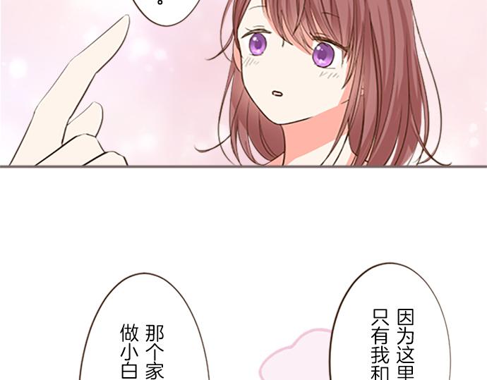 《圣女被龙骑士保护着》第11话 不要靠近我 第13页