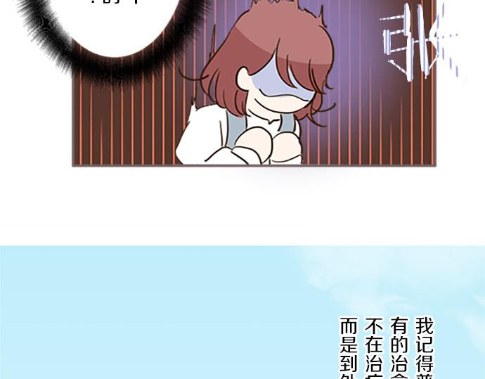 《圣女被龙骑士保护着》第11话 不要靠近我 第20页