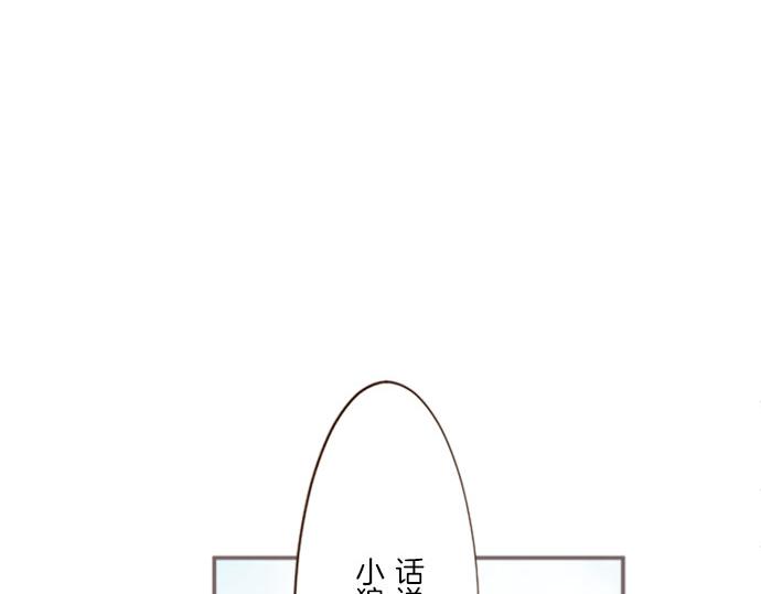 《圣女被龙骑士保护着》第11话 不要靠近我 第22页