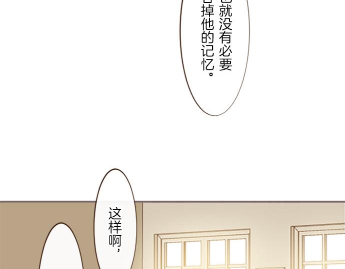 《圣女被龙骑士保护着》第11话 不要靠近我 第28页