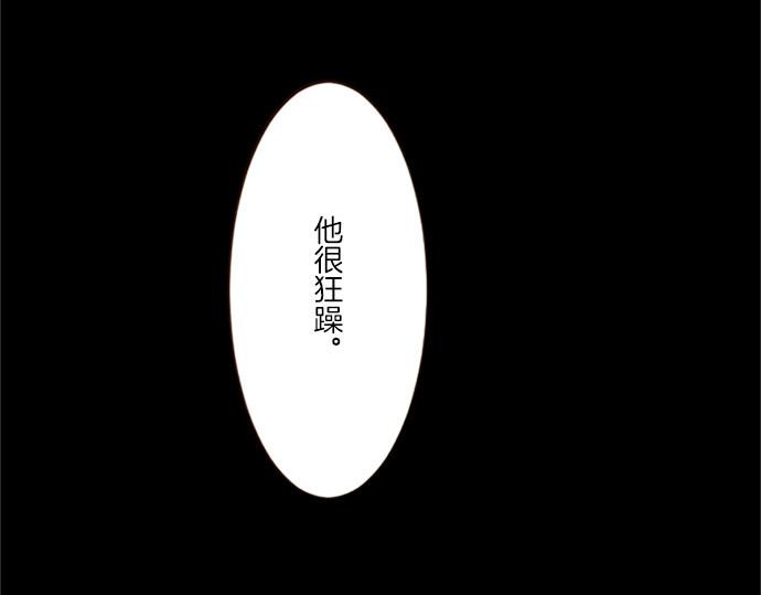 《圣女被龙骑士保护着》第11话 不要靠近我 第32页