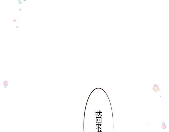 《圣女被龙骑士保护着》第11话 不要靠近我 第34页