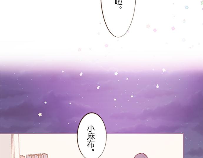 《圣女被龙骑士保护着》第11话 不要靠近我 第35页