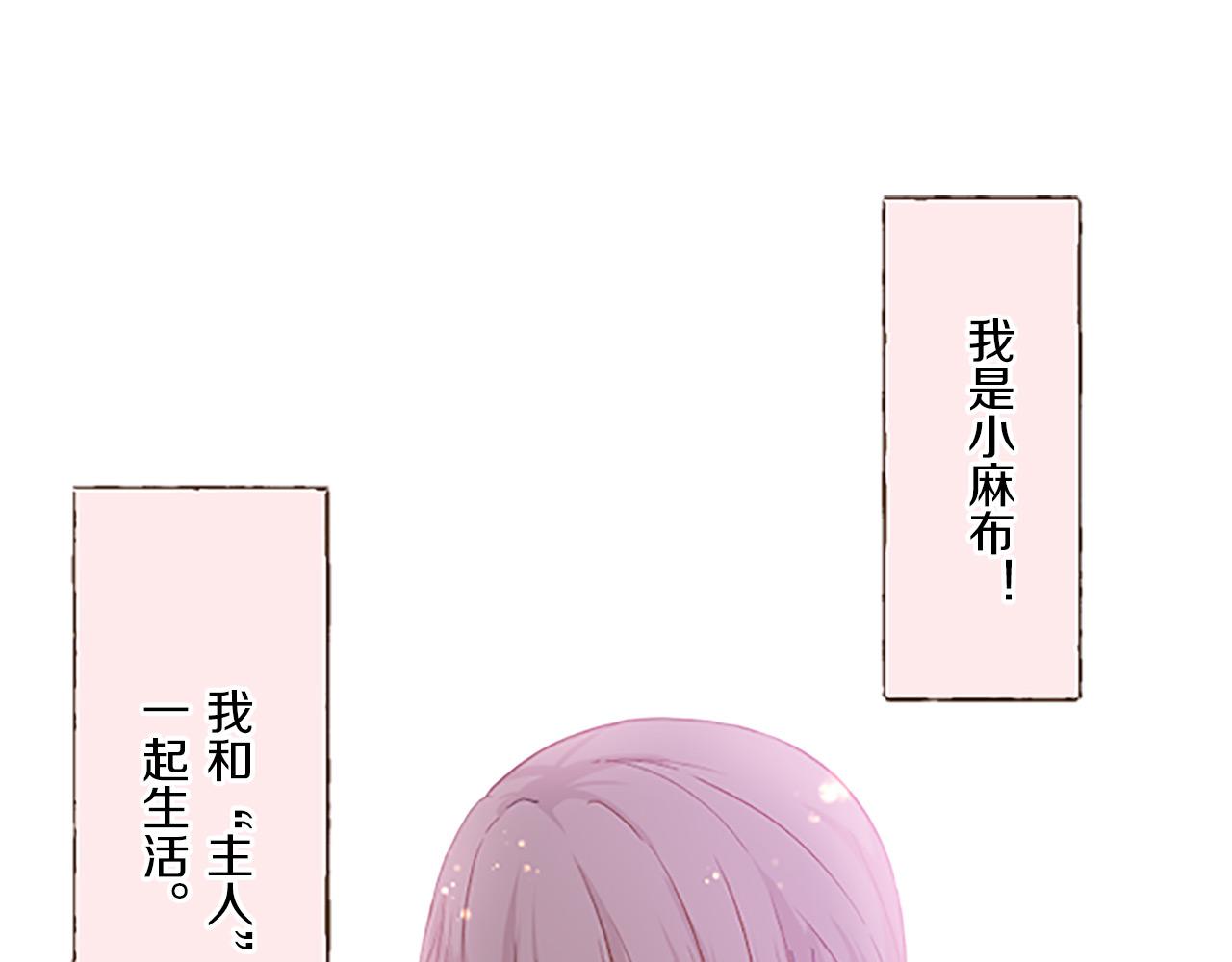 《圣女被龙骑士保护着》第11话 不要靠近我 第39页
