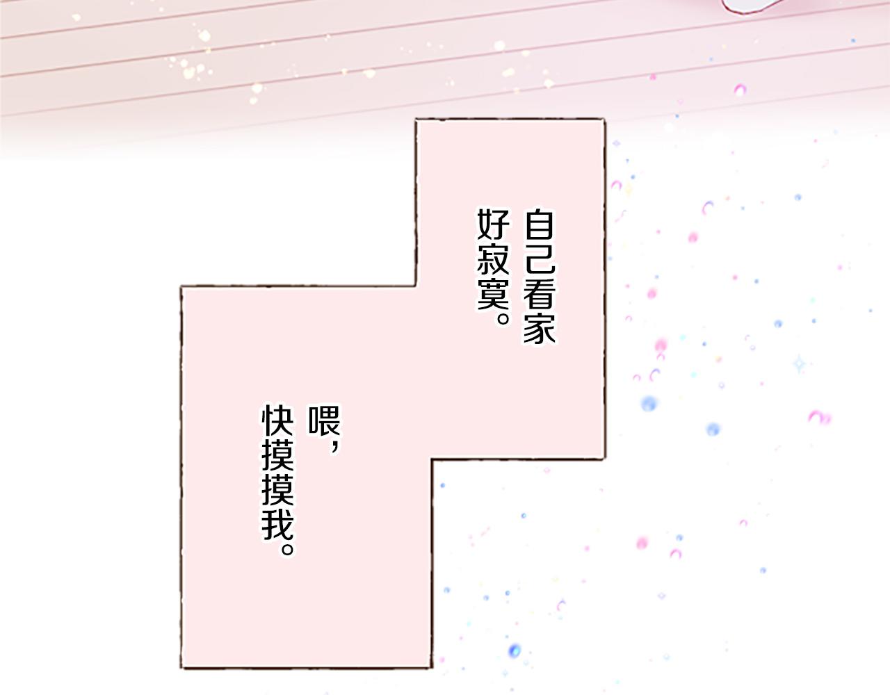 《圣女被龙骑士保护着》第11话 不要靠近我 第43页