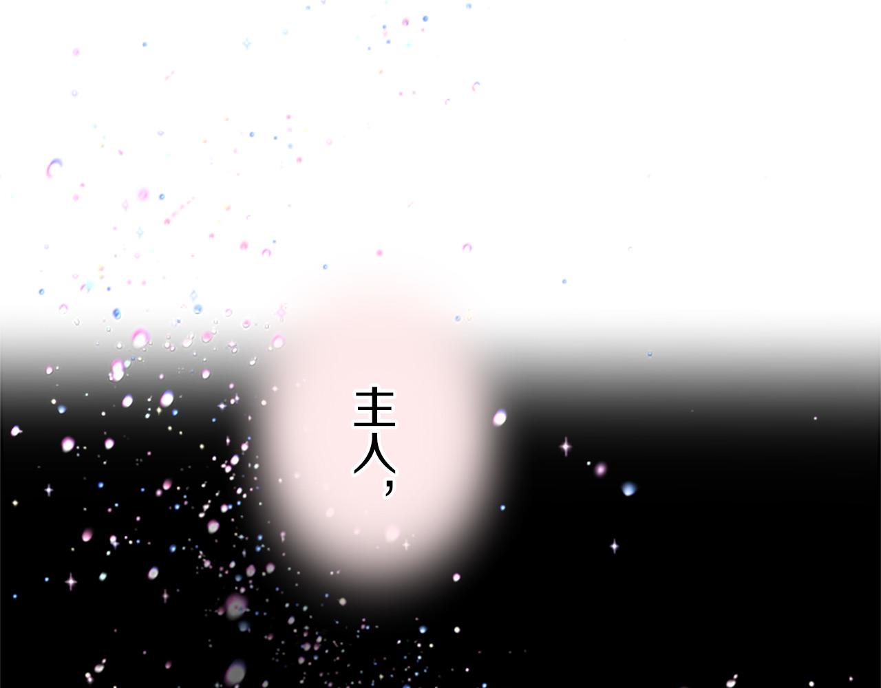 《圣女被龙骑士保护着》第11话 不要靠近我 第44页