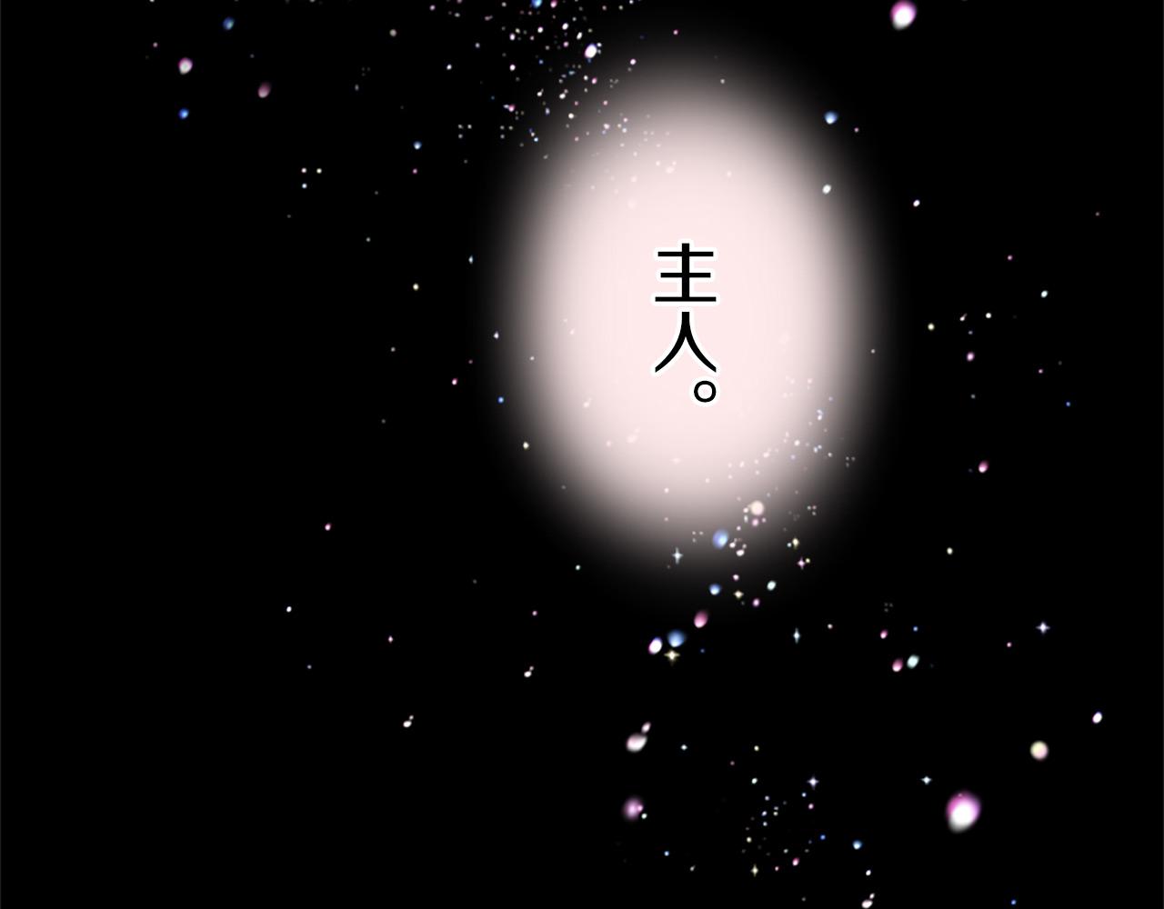 《圣女被龙骑士保护着》第11话 不要靠近我 第45页
