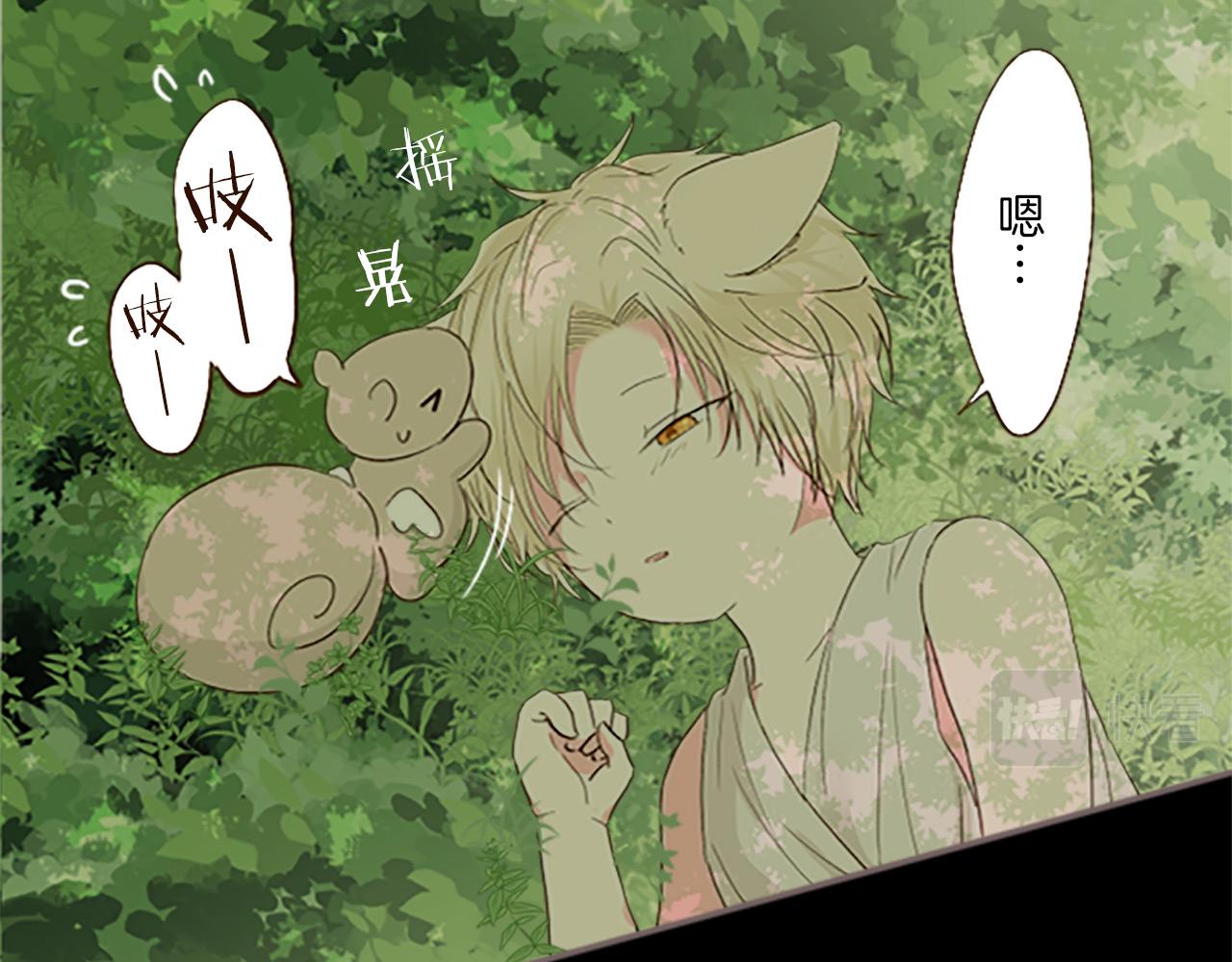 《圣女被龙骑士保护着》第11话 不要靠近我 第47页
