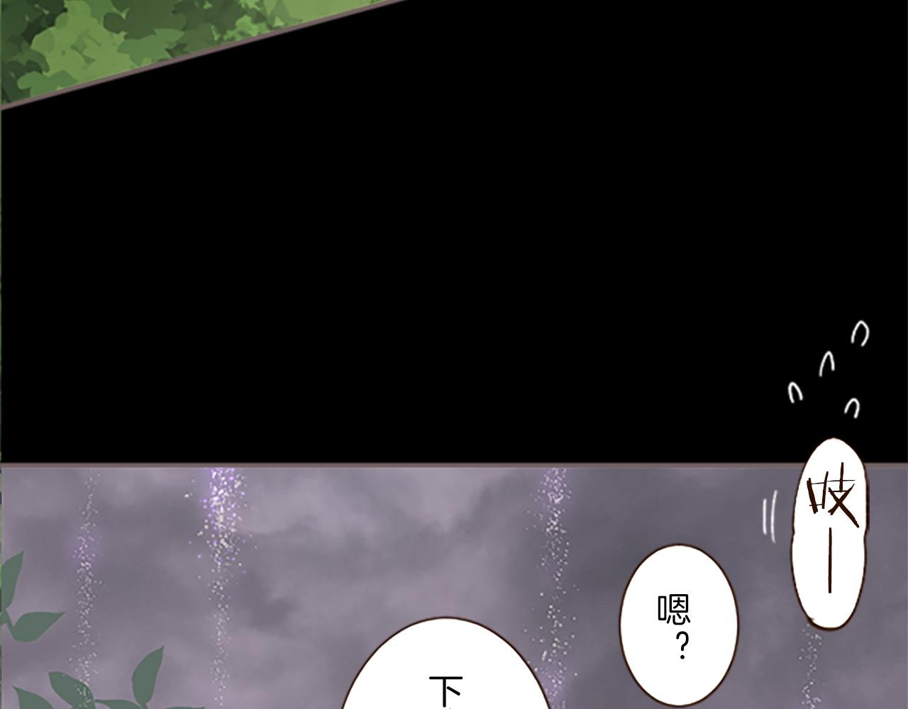 《圣女被龙骑士保护着》第11话 不要靠近我 第48页