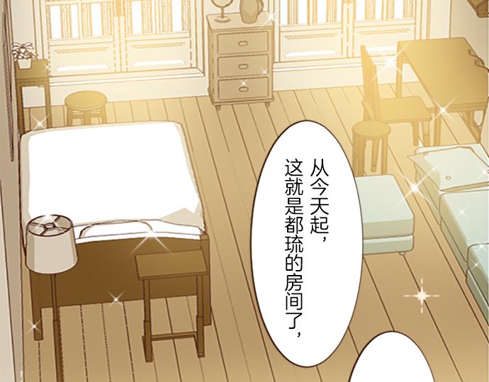 《圣女被龙骑士保护着》第11话 不要靠近我 第6页
