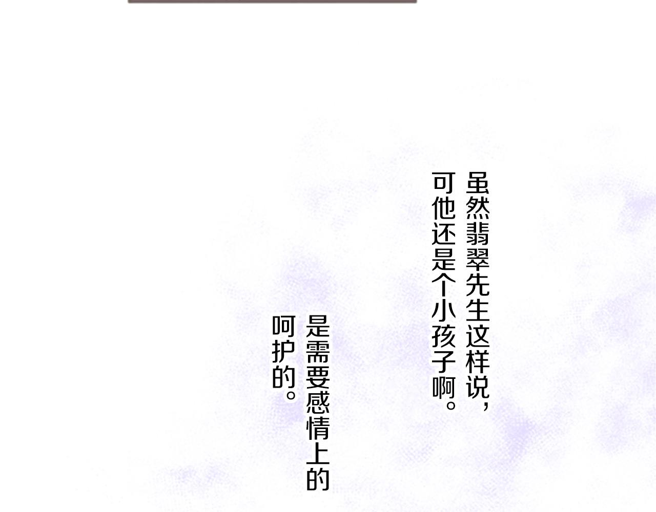 《圣女被龙骑士保护着》第12话 身影重叠 第10页