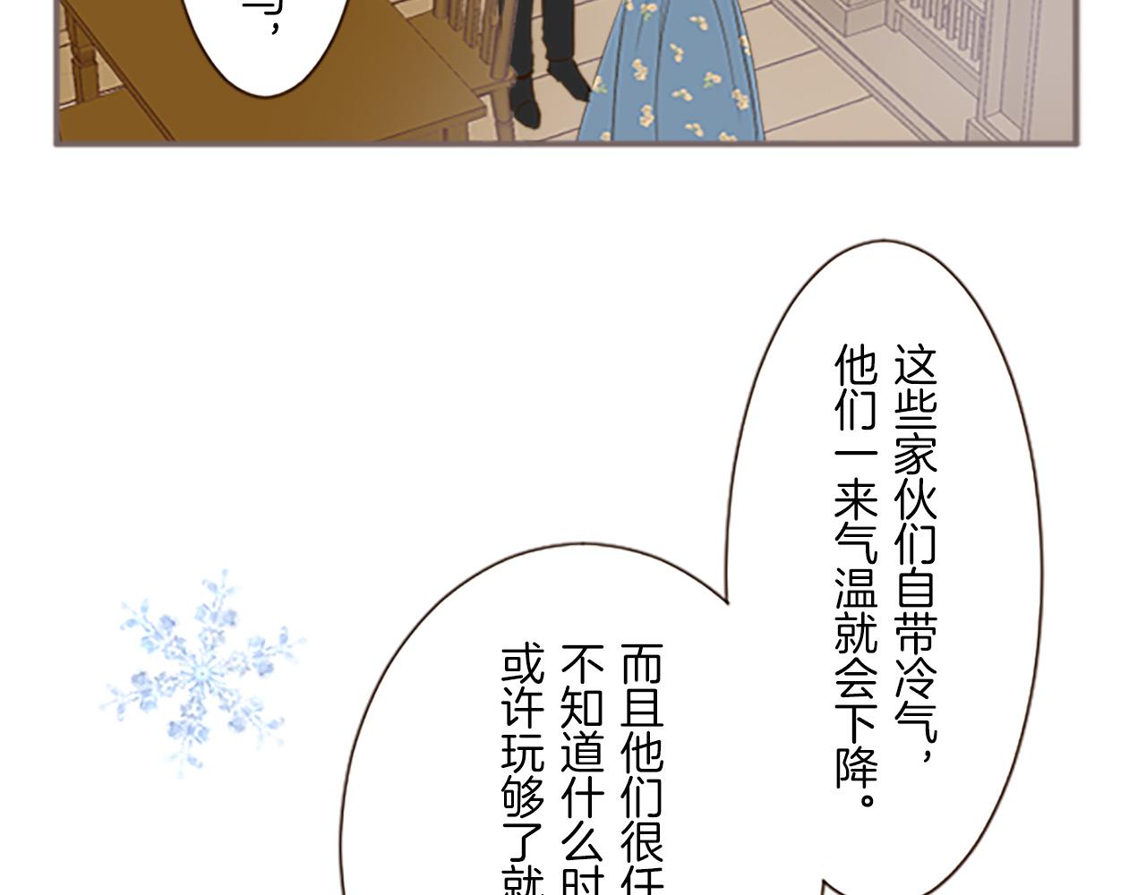 《圣女被龙骑士保护着》第12话 身影重叠 第17页