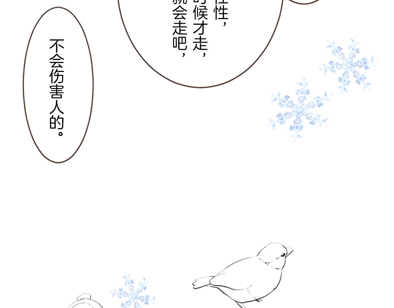 《圣女被龙骑士保护着》第12话 身影重叠 第18页
