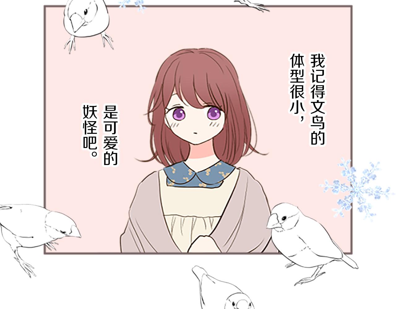 《圣女被龙骑士保护着》第12话 身影重叠 第19页